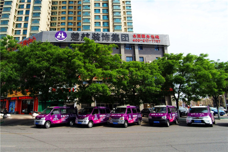 女人插插网站楚航装饰外景